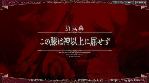 第弐幕の画像