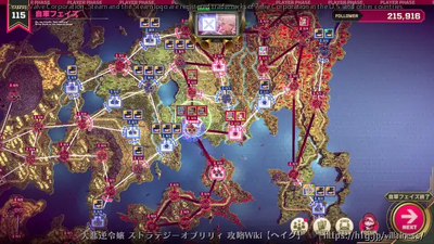 寝返る拠点一覧その2