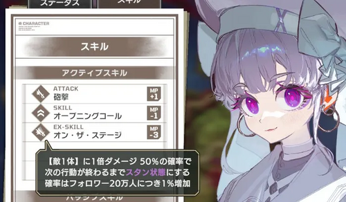 オンザステージ