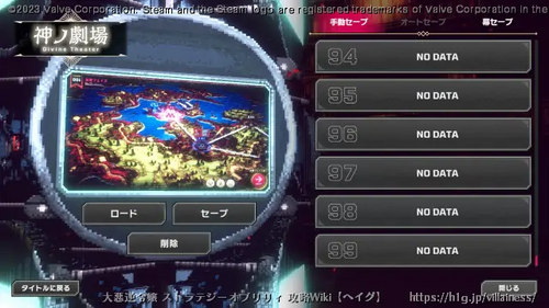 セーブについての画像