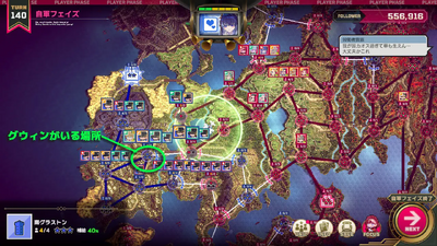 グウィンの捕縛