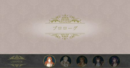 共通ルートの進め方