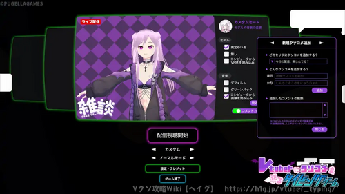 新規クソコメ追加