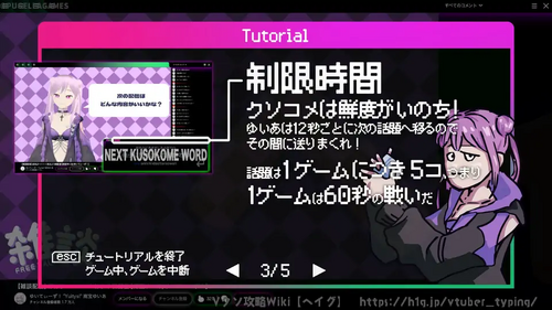 ゲームの遊び方の画像