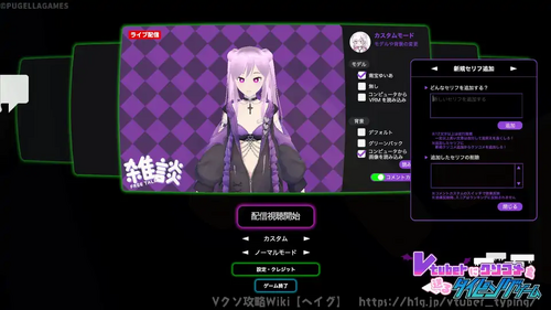 新規セリフ追加