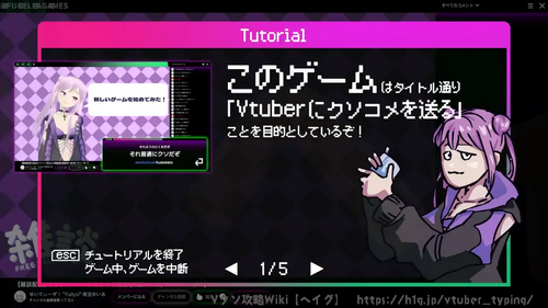 ゲームの遊び方の画像