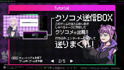 ゲームの遊び方の画像