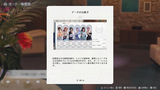 データの引継ぎ