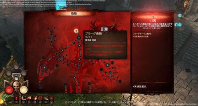 【ウォーハンマー：Chaosbane】侵略【Warhammer Chaosbane】／wh01.webp