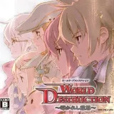 ワールド・デストラクション ～導かれし意思～ 攻略Wiki：ヘイグ