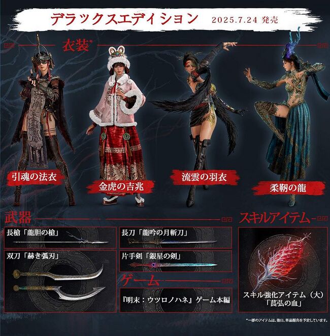 デラックスエディション