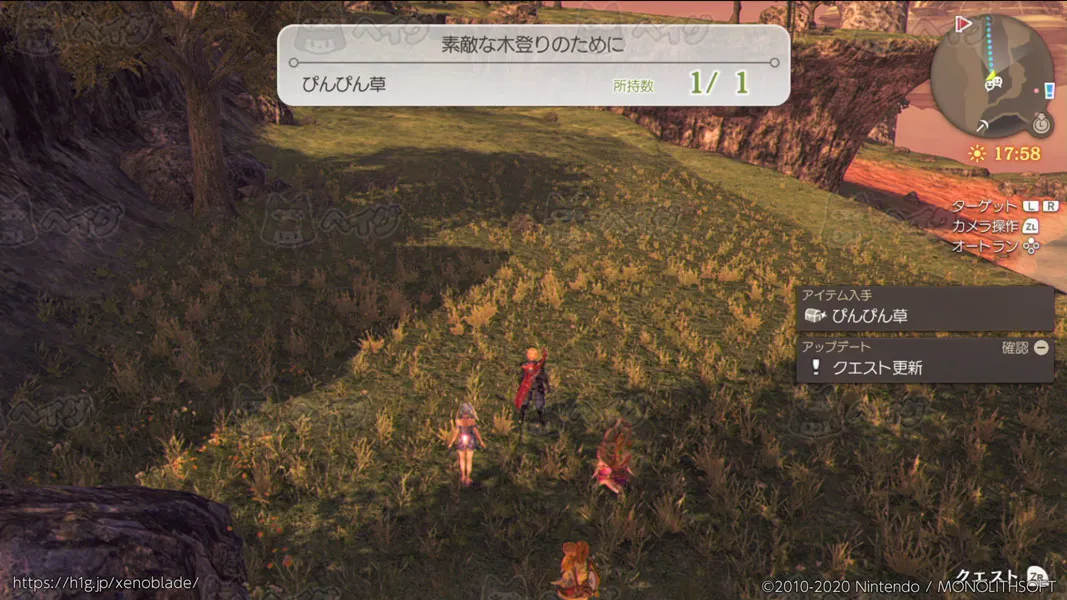 クエスト/巨神肩/素敵な木登りのために/ぴんぴん草.webp