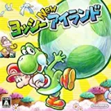 ヨッシー New アイランド】3-1 - ヨッシー New アイランド 攻略Wiki