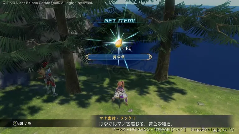 そよ風島の宝箱画像