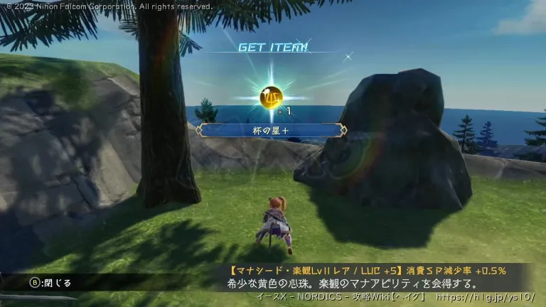 カロン島の画像