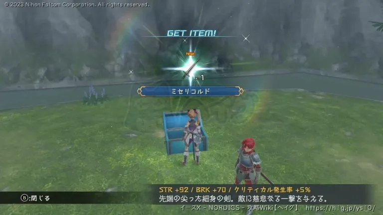 ヘイズ島の宝箱画像