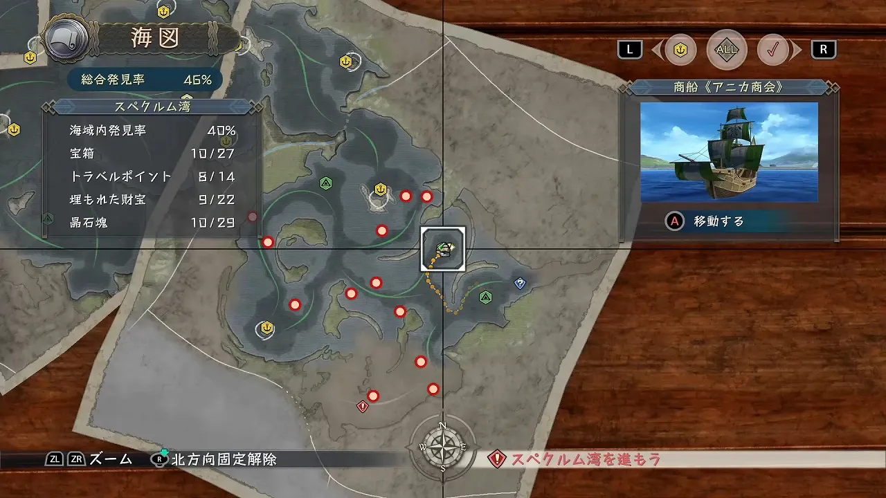 商船≪アニカ商会≫