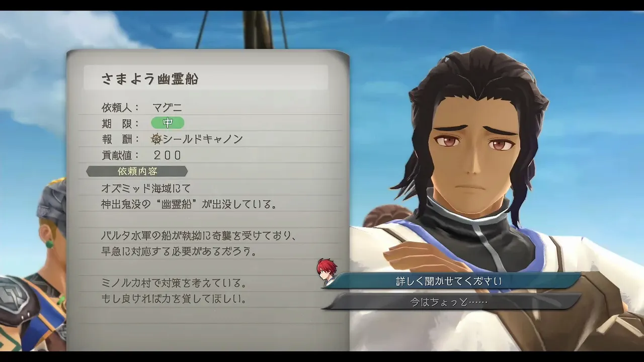 さまよう幽霊船の画像