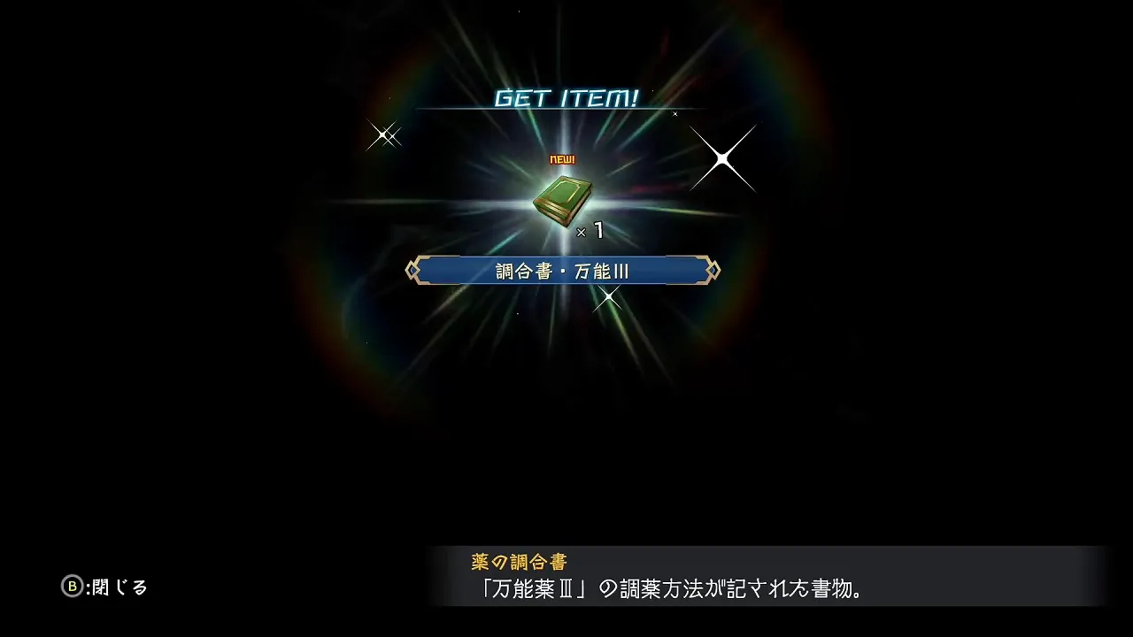 ヘイズ島の凶獣掃討の画像