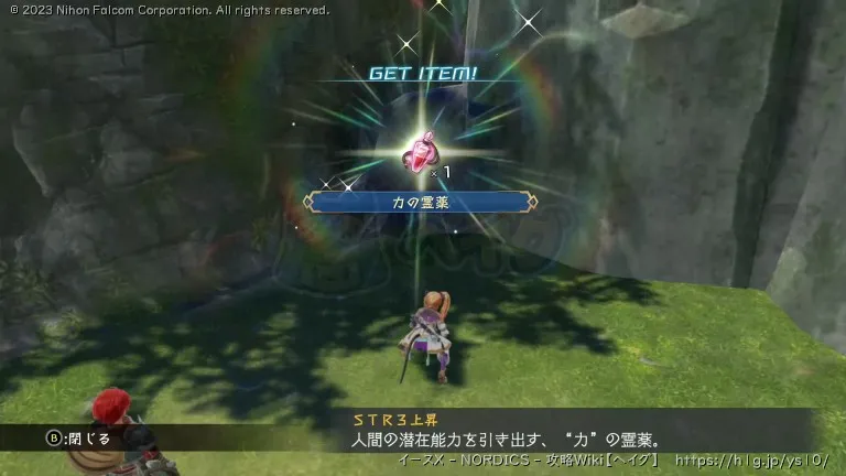 そよ風島の宝箱画像