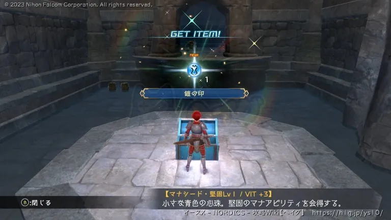 レクト島の宝箱画像