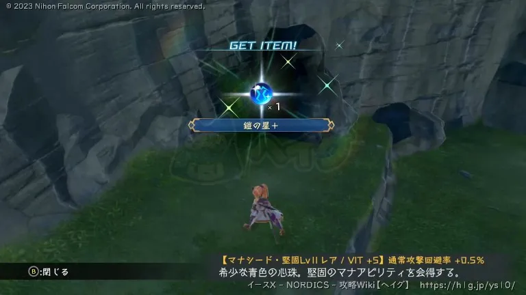 カロン島の画像