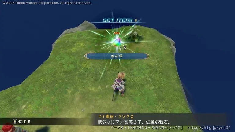 レクト島の宝箱画像