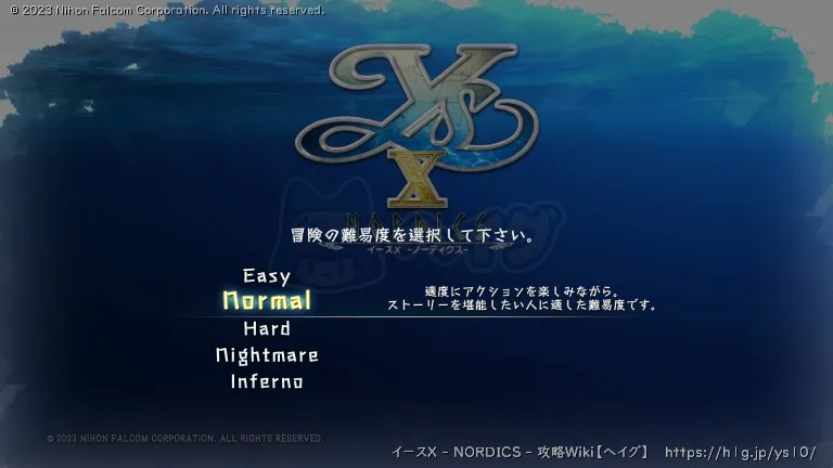 難易度についての画像