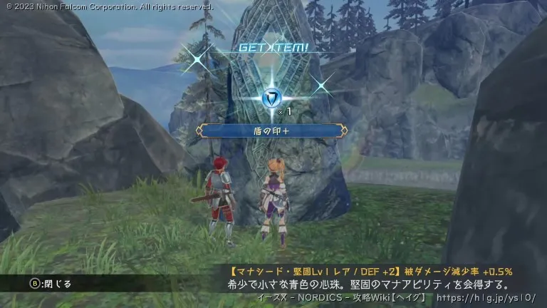 入り江島の宝箱画像