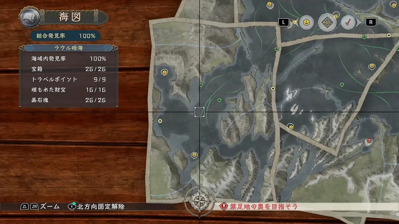 ラウル暗海のマップ