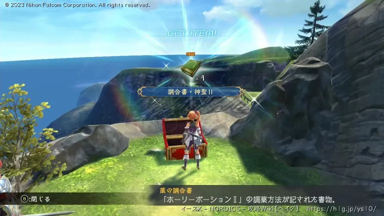 カロン島の画像