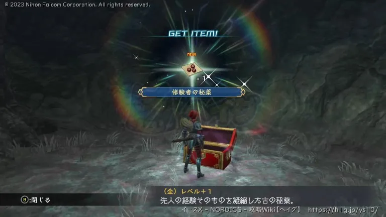 情景の島の宝箱画像