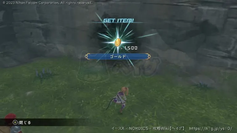 ヘイズ島の宝箱画像