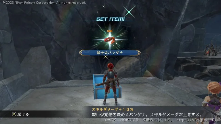 レクト島の宝箱画像