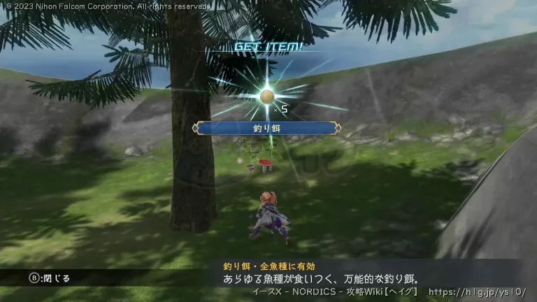 はぐれ島の画像