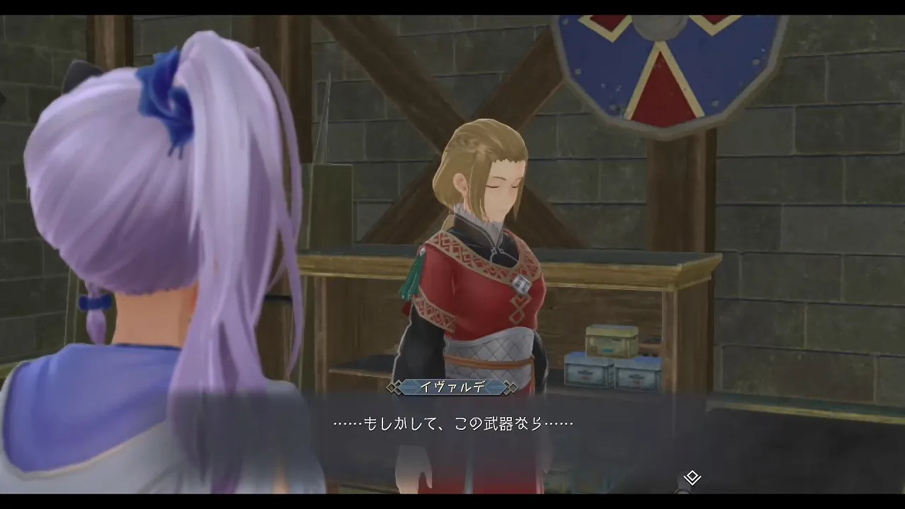 イルナの形見の画像