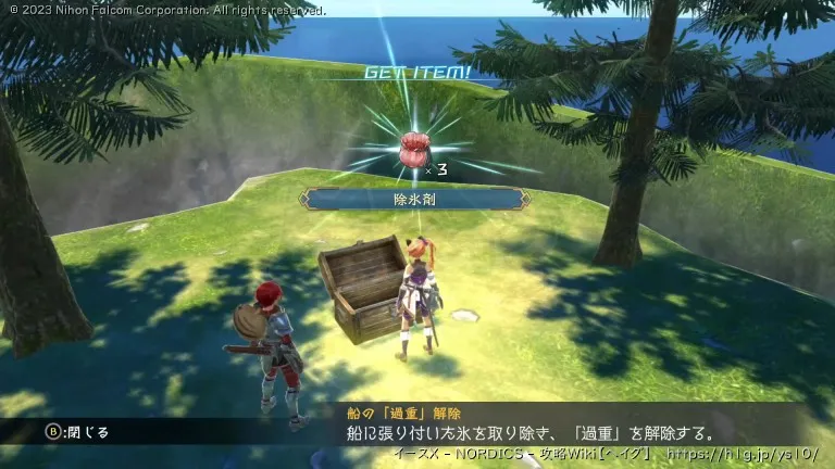 隠され島の画像