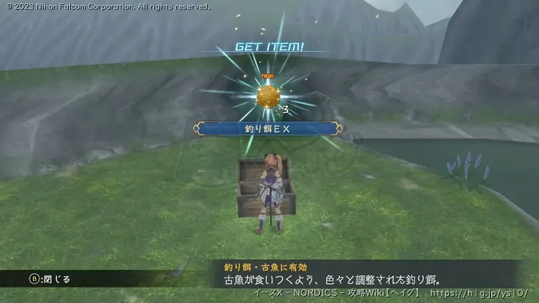 ヘイズ島の宝箱画像