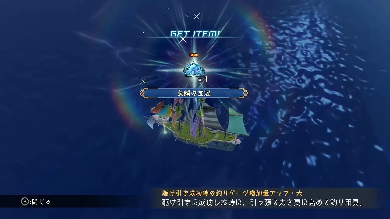 海底財宝探索Eの画像