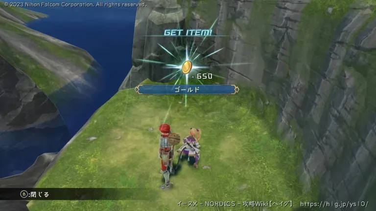 レクト島の宝箱画像