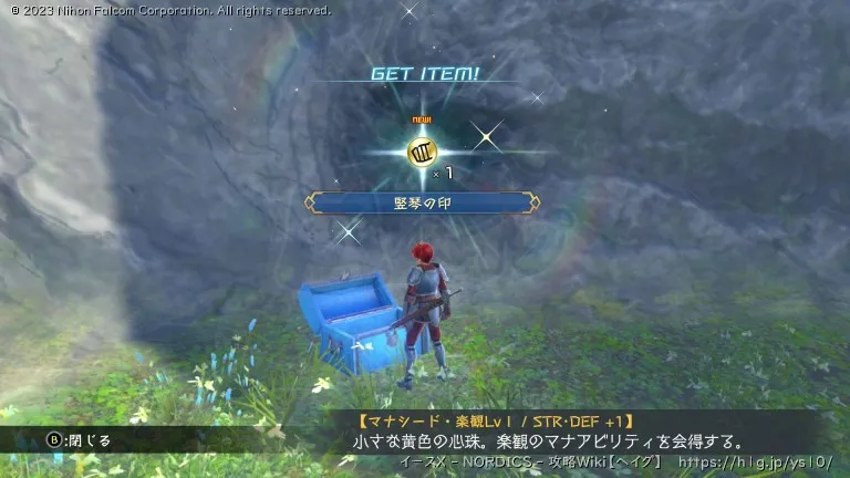 情景の島の宝箱画像