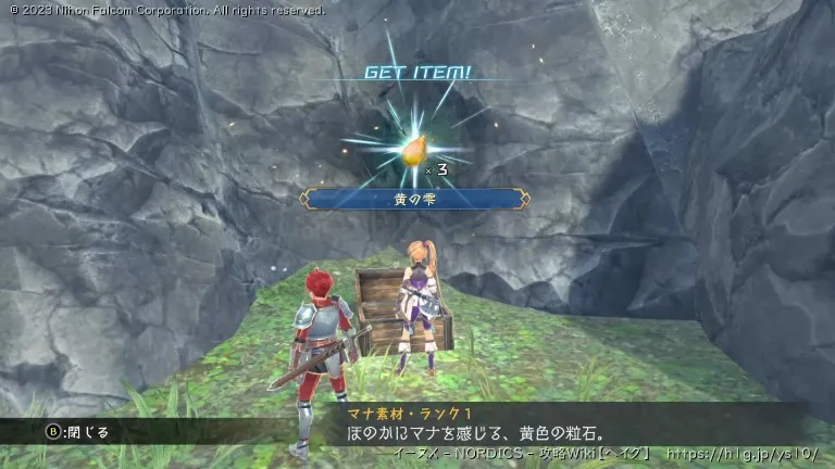 入り江島の宝箱画像