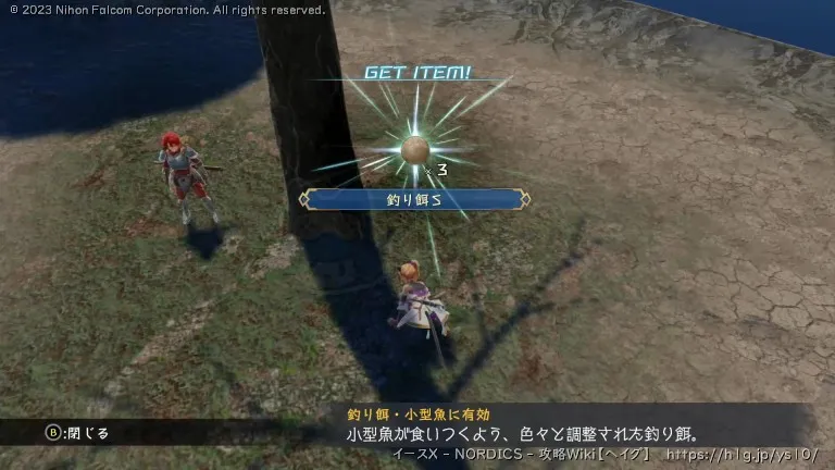 大潮岩礁の宝箱画像