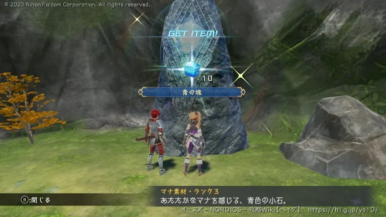 そよ風島の宝箱画像