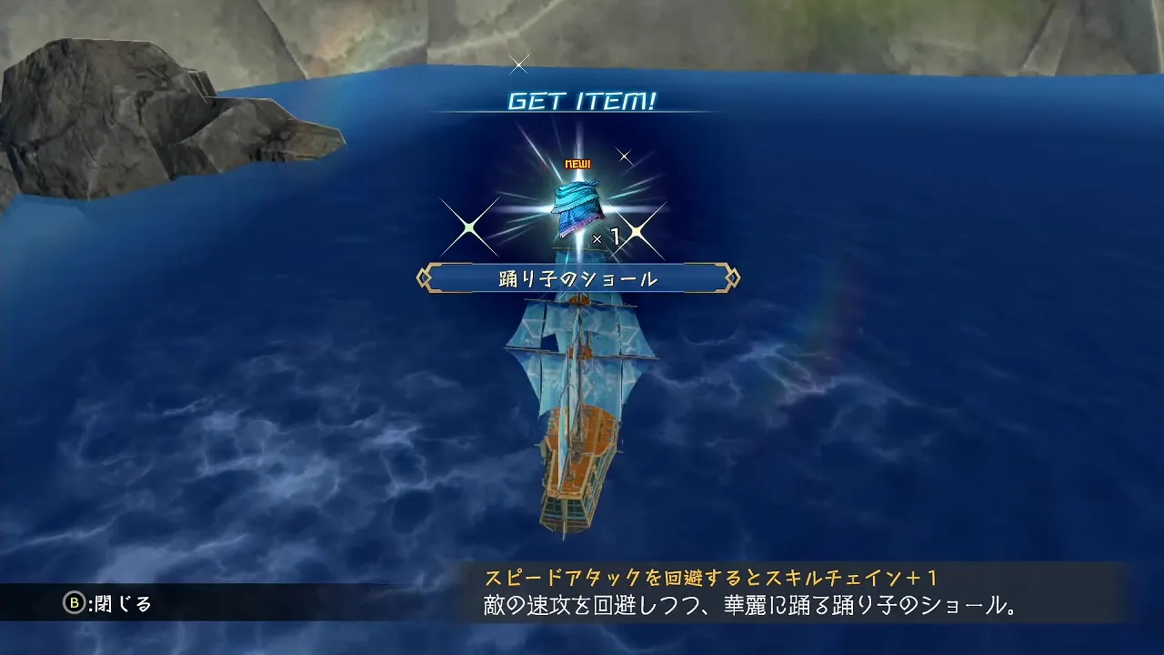 海底財宝探索Cの画像