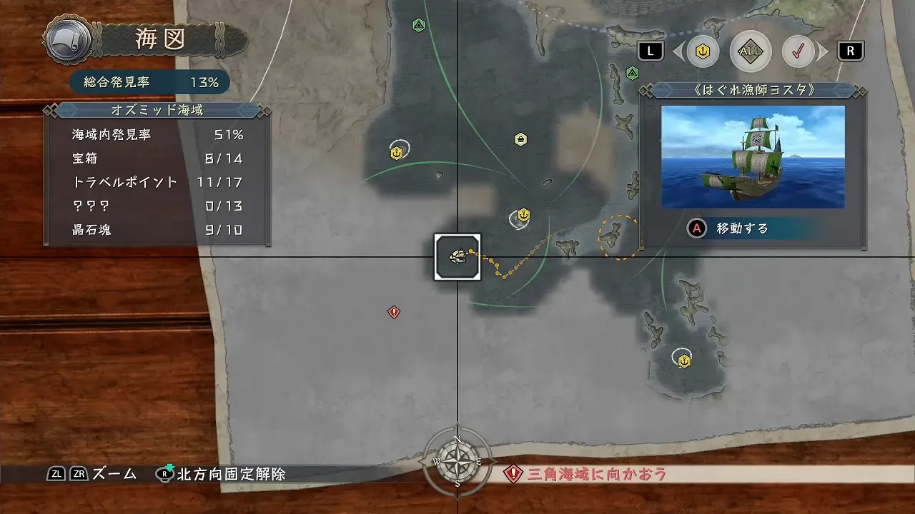 はぐれ漁師ヨスタ