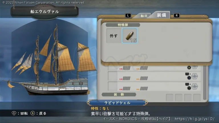 クエスト攻略の画像