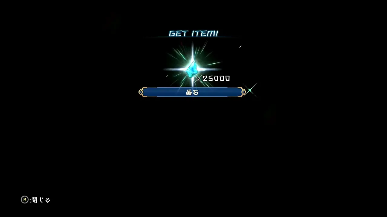 三日月島のグリーガー掃討の画像