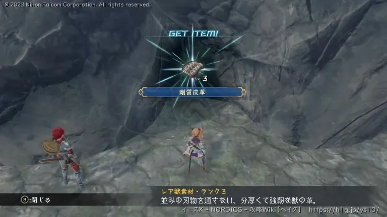 入り江島の宝箱画像