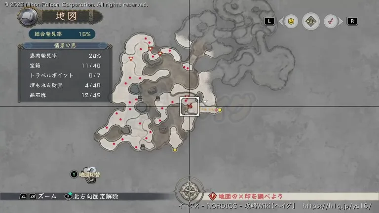 情景の島の宝箱画像